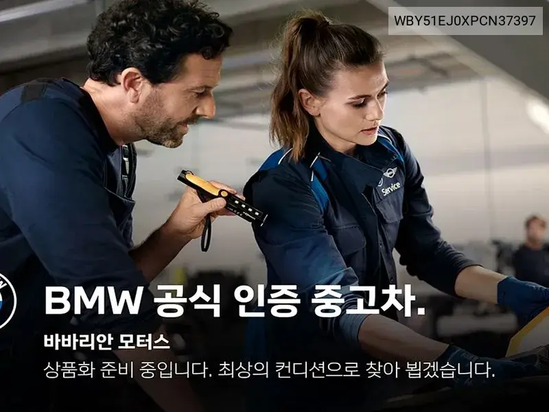BMW N/A 2023, VIN WBY51EJ0XPCN37397