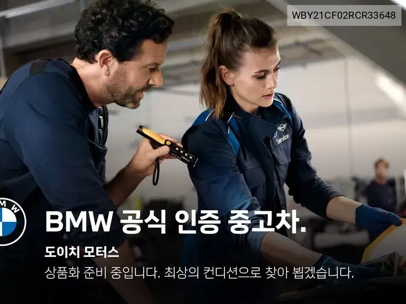 2024 BMW IX VIN WBY21CF02RCR33648 — фото 2