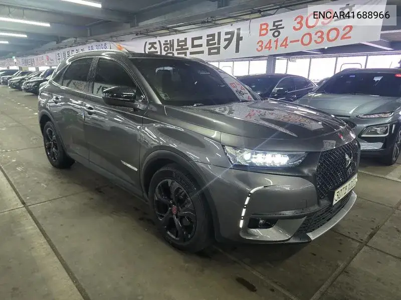  DS7