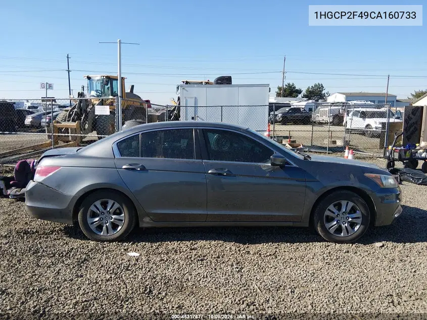 2012 HONDA ACCORD VIN 1HGCP2F49CA160733 — фото 13