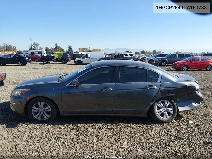 2012 HONDA ACCORD VIN 1HGCP2F49CA160733 — фото 14