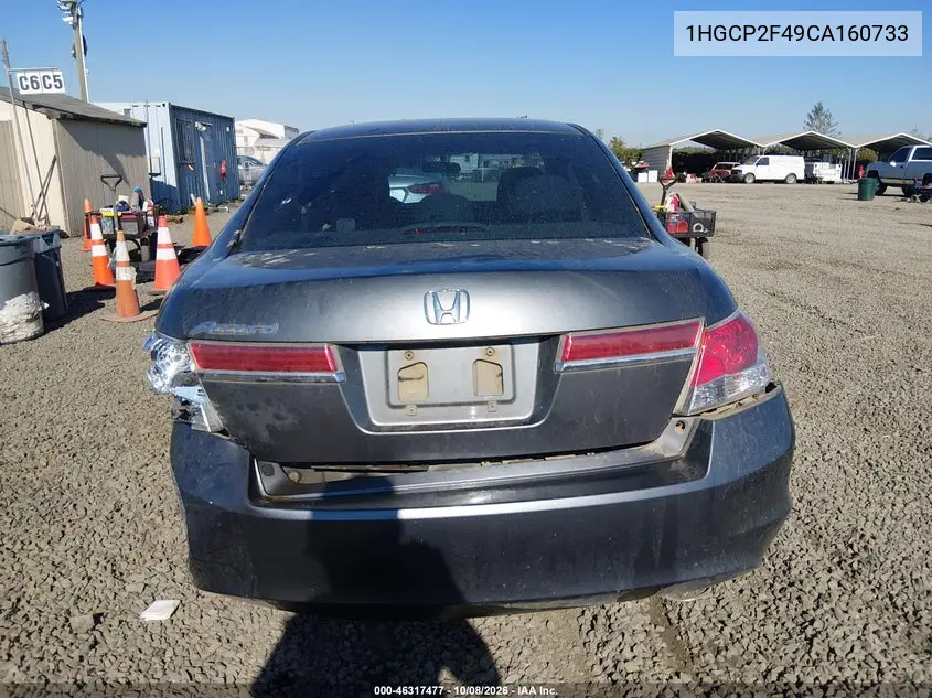 2012 HONDA ACCORD VIN 1HGCP2F49CA160733 — фото 16