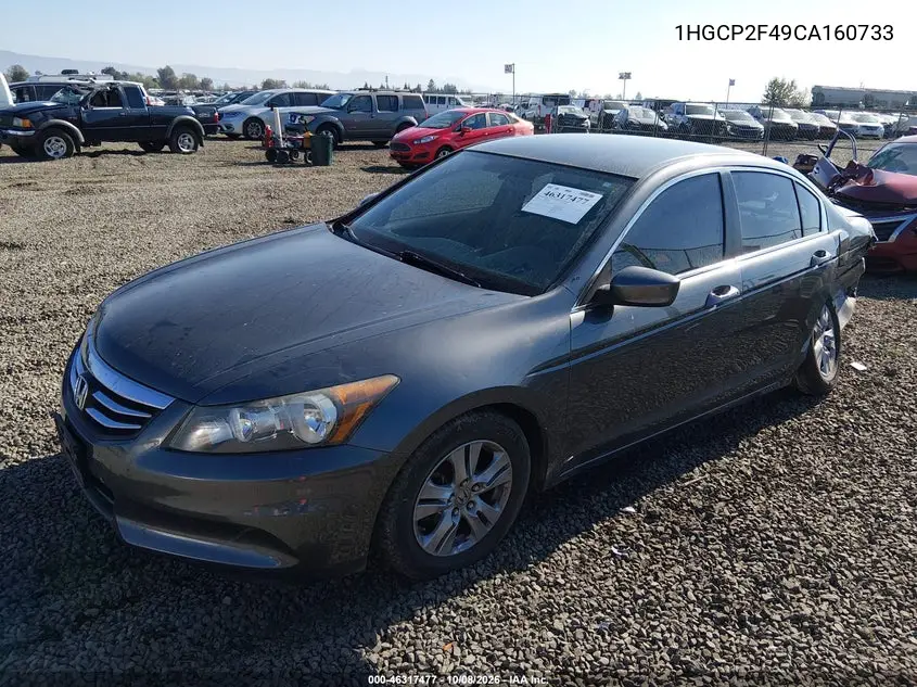 2012 HONDA ACCORD VIN 1HGCP2F49CA160733 — фото 2