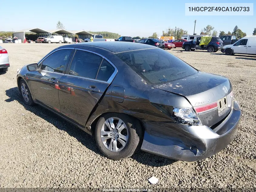 2012 HONDA ACCORD VIN 1HGCP2F49CA160733 — фото 3