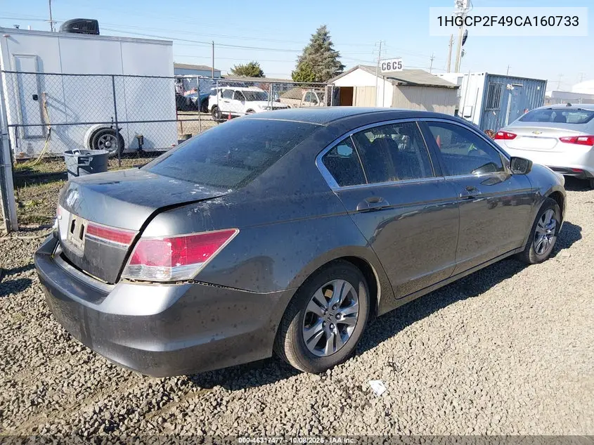 2012 HONDA ACCORD VIN 1HGCP2F49CA160733 — фото 4