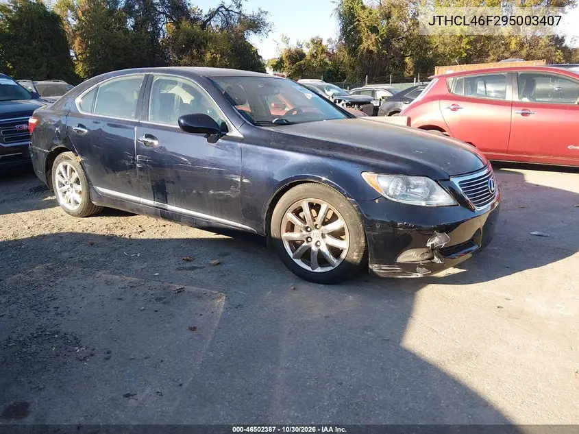 LEXUS LS 2009, VIN JTHCL46F295003407