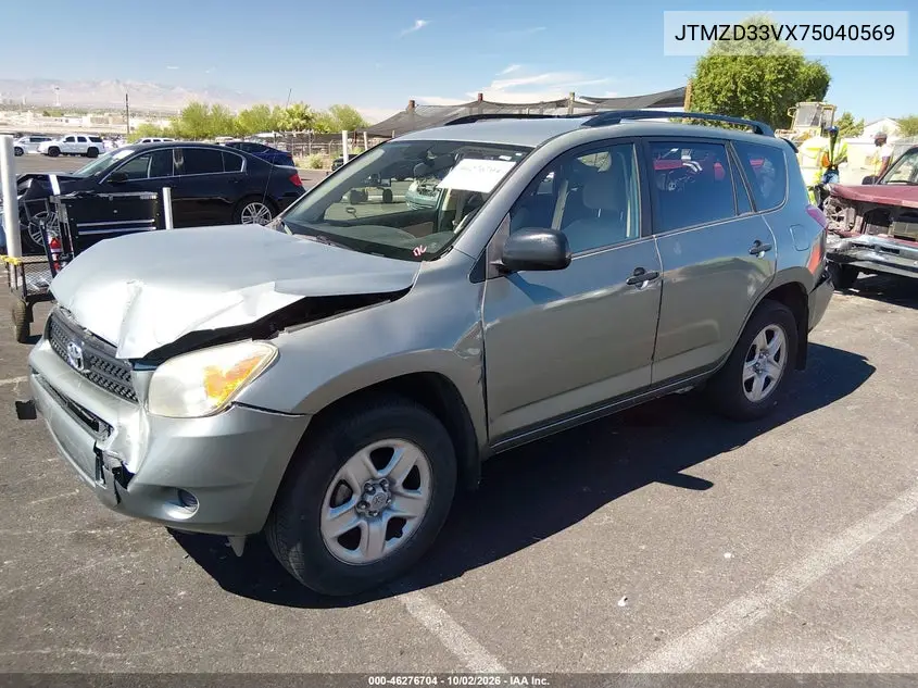 2007 TOYOTA RAV 4 VIN JTMZD33VX75040569 — фото 2